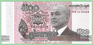 500 Riels 2014 FE Cambodja Ásia