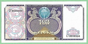 100 Som 1994 FE Uzbequistão Ásia