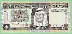 1 Riyal 1984 FE Arábia Saudita Ásia