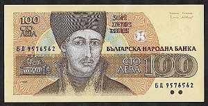 100 Leva 1993 FE Bulgária Europa