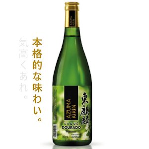 SAKE AZUMA KIRIN DOURADO 740ML