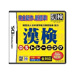 Jogo Zaidan Houjin Nippon Kanji Nouryoku Kentai Kyoukai Kyouryoku: Kanken DS Training - DS (Japonês)