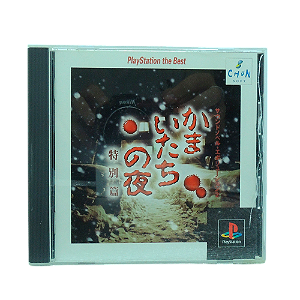 Jogo Sound Novel Evolution 2 - Kamaitachi no Yoru: Tokubetsu-Hen - PS1 (Japonês)