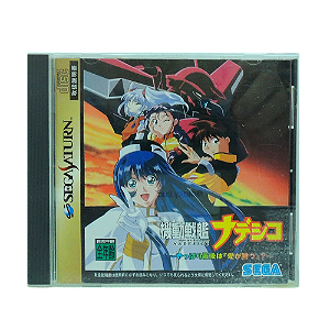 Jogo Kidou Senkan Nadesico: Yappari Saigo ha 'Ai ga Katsu'? - Sega Saturn (Japonês)