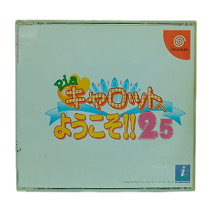 Jogo Pia Carrot e Youkoso!! 2.5 - Dreamcast (Japonês)