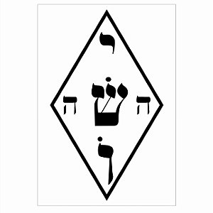 R038 - Simbolo Místico - Yod - Nome Cabalístico de Jesus - Yoshua Gráfico de Radiestesia PVC com filme transparente de proteção