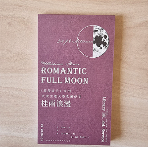 Bloquinho de Papéis Destacáveis para Colagem - Romantic Full Moon