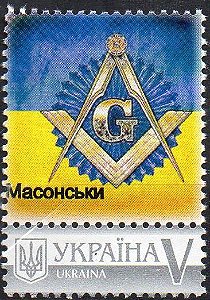 2017 Ucrânia Selo Simbolo maçônico e bandeira nacional personalizado
