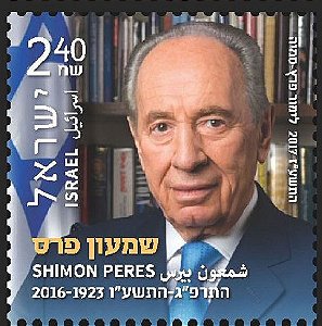 2017 Israel presidente Shimon Peres - maçom (mint)