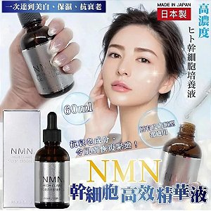 Sérum NMN HIGH CLASS MOIST ESSENCE - Células -tronco humana- Retinol puro - Niacinamida e ácido Hialuronico ( Pele madura ).