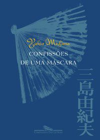 CONFISSÕES DE UMA MÁSCARA - MISHIMA, YUKIO