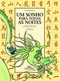 UM SONHO PARA TODAS AS NOITES - BRESNER, LISA