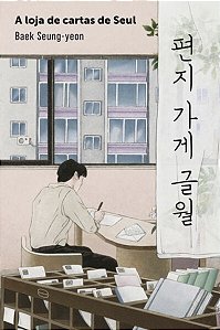 A LOJA DE CARTAS DE SEUL