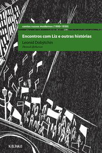 ENCONTROS COM LIZ E OUTRAS HISTÓRIAS - DOBÝTCHIN, LEONID