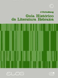 GUIA HISTÓRICO DA LITERATURA HEBRAICA - GUINSBURG, JACÓ
