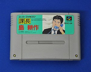 YUTAKA Division manager Shima Kousaku The super business - Famicom  Super Nintendo - JP Original ( USADO )