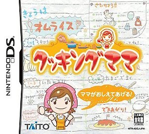 Majesco Cooking Mama Series - Nintendo DS Japones ( USADO )