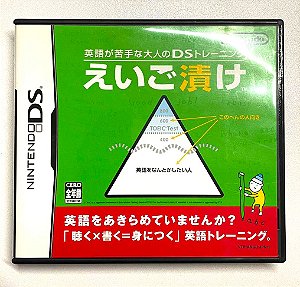 Eigo ga Nigate na Otona no DS Training Eigo Duke - Nintendo DS Japones ( USADO )