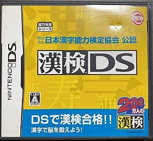 Bimoji Training Bimoji Pen Kanji Ryoku Renshu Kanken 4 Set - Nintendo DS Japones ( USADO )