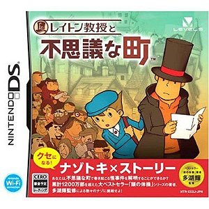 Professor Layton and no mysterious town benefits  - Nintendo DS Japones ( USADO )