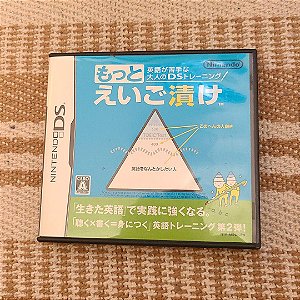 Eigo Ga Nigate Na Otona No DS Training  Motto Eigo Duke - Nintendo DS Japones ( USADO )