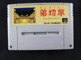 Otogirisou - Famicom  Super Nintendo - JP Original ( USADO )
