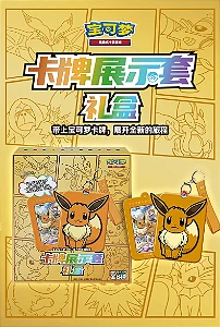 Pokemon TCG - Gift Box Oficial Chinês