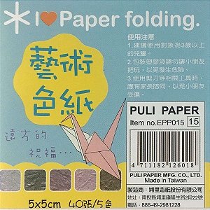 Papel P/ Origami 5x5cm Dupla Face Lisa EPP015 (40fls)