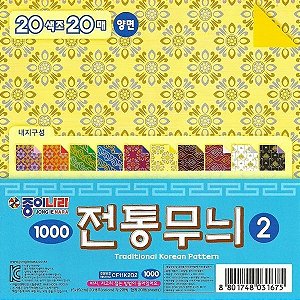 Papel de Origami 15x15cm Dupla Face Traditional Korean Pattern CF11K302 (20fls)