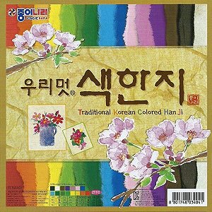 Papel de Origami 20x20cm Liso Traditional Korean Colored Han Ji FA34K1 (15fls)