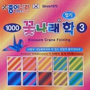 Papel P/ Origami 5x5cm Face única Blossom Crane Folding 3 AFN00028 (200fls)