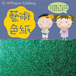 Papel P/ Origami 15x15cm EC 35 Puli Paper Verde (10fls) - 5994
