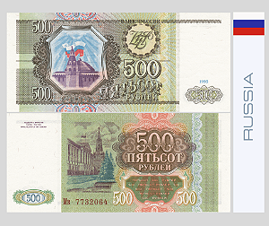 Rússia 500 Roubles, 1993 - FE