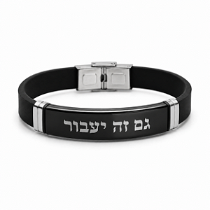 Pulseira Couro Sintético e Aço Inoxidável - Gam Ze Yaavor