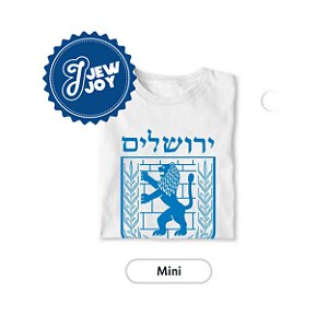 Camiseta Infantil - Jerusalém - Jewjoy