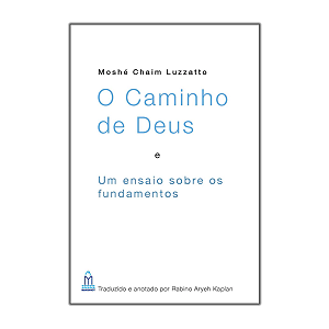 O caminho de Deus - Um ensaio sobre os fundamentos