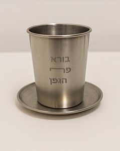 Copo para Kidush em Aço Inoxidável – Dourado ou Prateado (230 ml com Pires)
