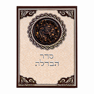 Sêder de Havdalah de papelão com Cravos e Besamim - Sefardita