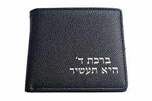 Carteira de Couro - Birkat taashir