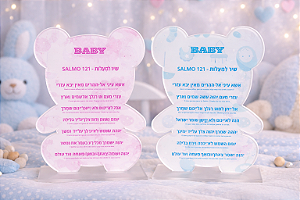 Enfeite de Acrílico Ursinho Shir Lamaalót - Salmos 121