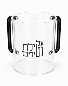 Caneca de Netilat Yadaim de Acrílico - Transparente