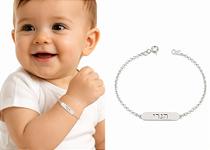 Pulseira Infantil Personalizada Nome em Hebraico - Prata 925
