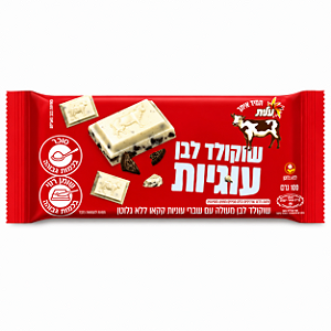 Chocolate Branco com Biscoitos de Chocolate Elite Importado de Israel – 100 g