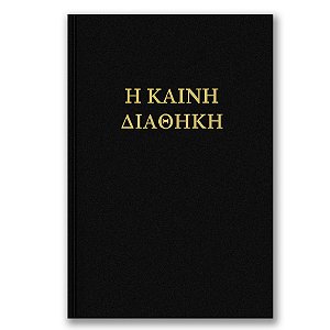 BÍBLIA BHEGRB Letra grande LÍNGUAS ORIGINAIS HEBRAICO/GREGO