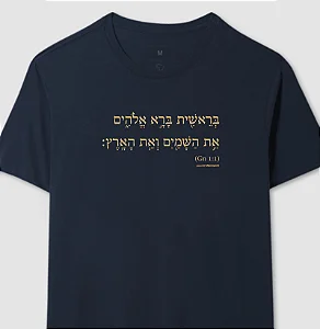 Camiseta Premium | Hebraico - Gênesis 1.1