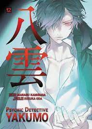 Gibi Psychic Detective Yakumo Nº 12 Autor Psychic Detective Yakumo (2015) [usado]