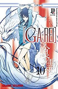 Gibi Ga-rei Nº 10 Autor Hajime Segawa [usado]