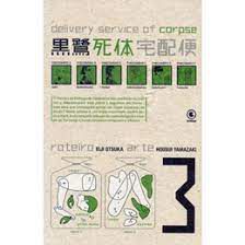 Gibi Delivery Service Of Corpse Nº3 Autor Eiji Otsuka e Housui Yamazaki (2008) [usado]