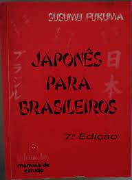 Livro Japonês para Brasileiros Autor Fulkuma, Susumu (1987) [usado]