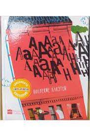Livro Aaahhh! Autor Karsten, Guilherme (2019) [usado]